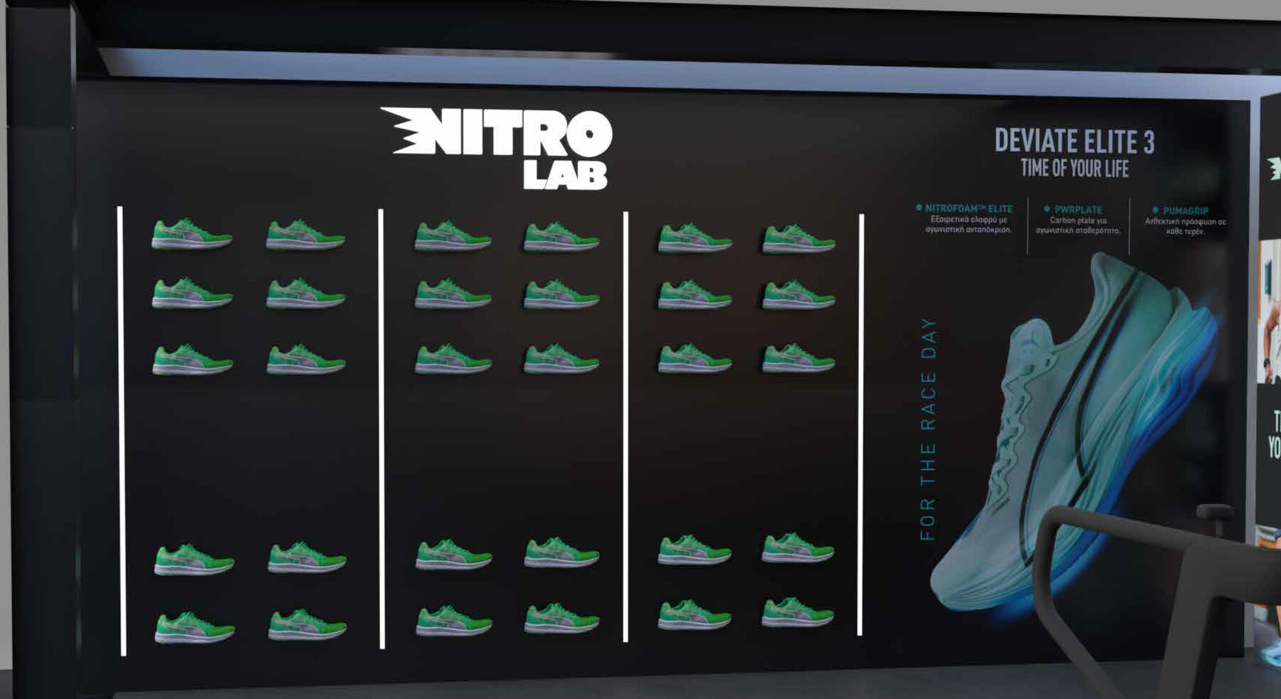 NITRO LAB shoe wall with a grid of shoes between vertical light bars.