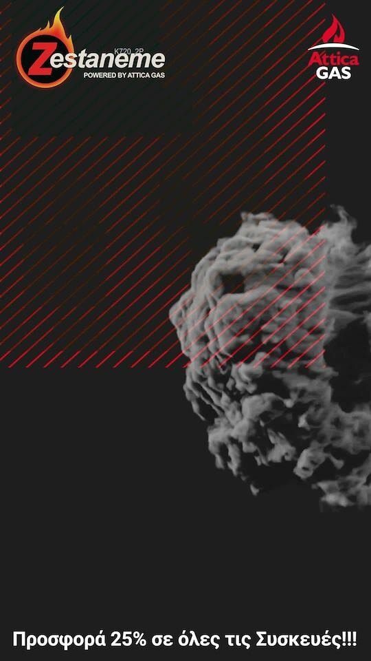 Frame from the Attica Gas Zestaneme social film: a 25% offer end card.