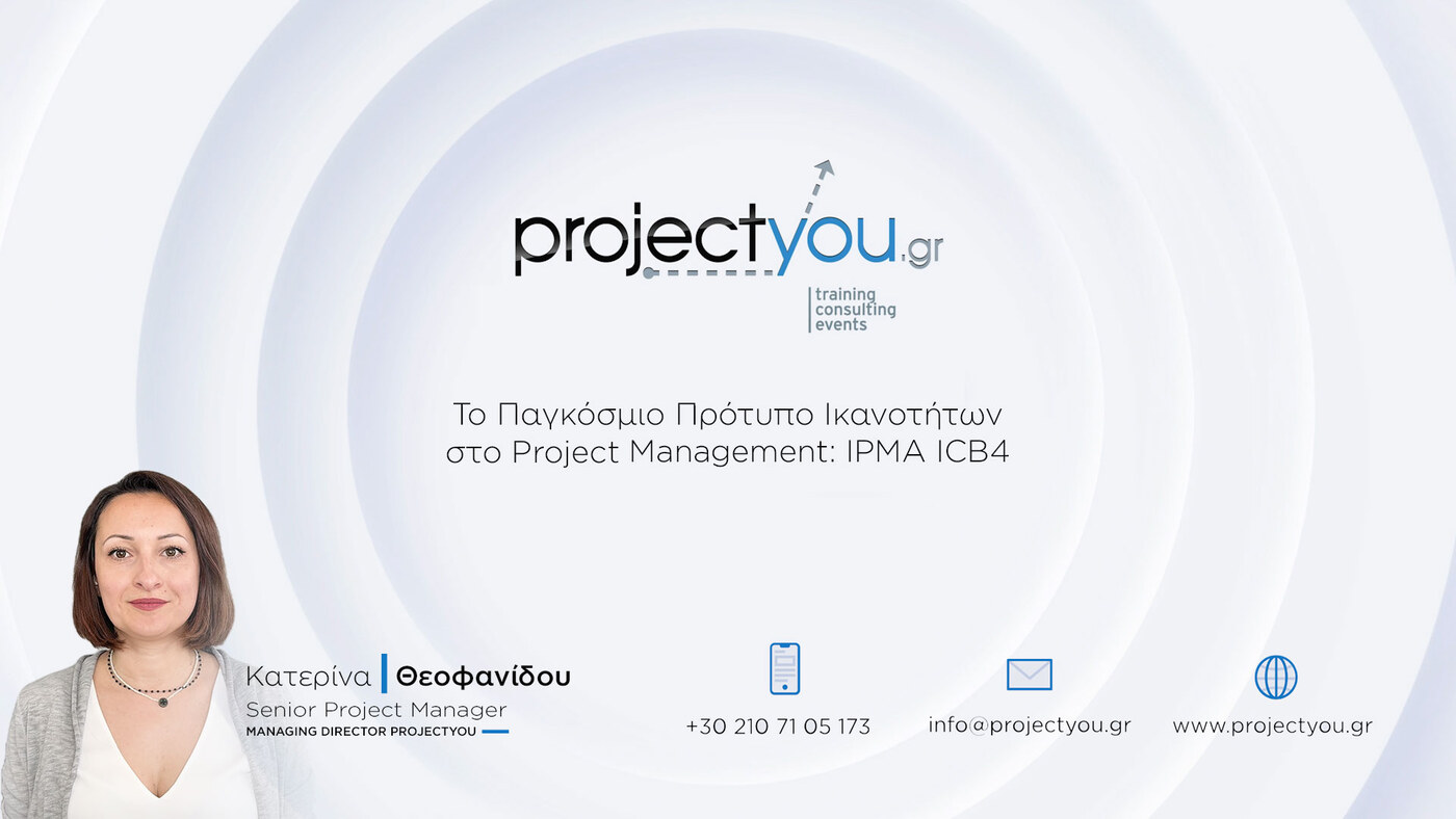 Title card from the Project You film: the projectyou.gr lockup over an IPMA ICB4 webinar title.